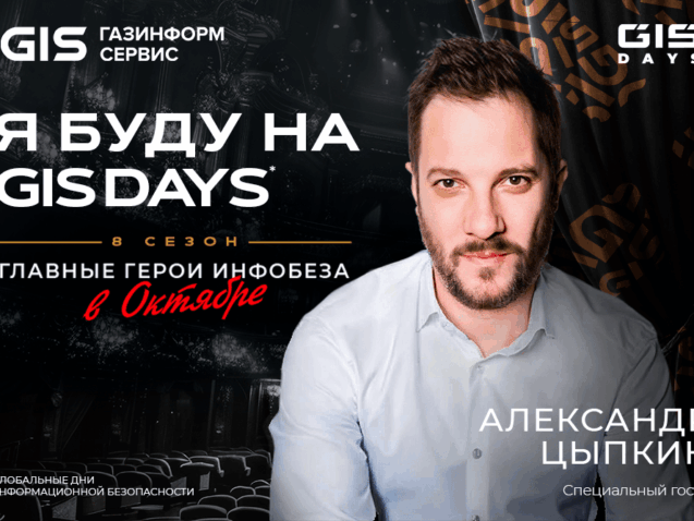 TG_Цыпкин_1000х667