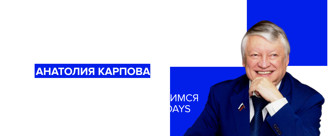 1080_450_karpov